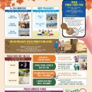 2024 청정완도 가을 섬여행 이미지