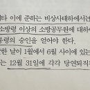 소방인사 이미지