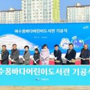 소라도서관 이미지