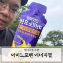이노파워 | 마라톤 에너지젤 하이뮨 이노포텐 파워젤 운동 부스터 후기