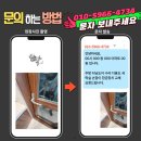 경기도 수원시 권선구 덕영대로 1292 | 수원권선 아이파크시티7단지 주방 터닝도어 수리 : 다용도 세탁실 손잡이, 잠금장치 교체 진행기