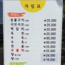 약산 흑염소 이미지