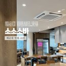 명성마린 | 해운대 마린시티 맛집 돈까스 점심으로 좋은 소소소바 후기