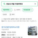 안성의료복지사회적협동조합우리동네의원 이미지