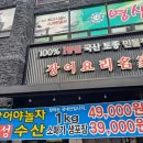 장어야놀자 동산점 이미지