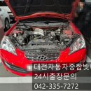 유성종합타이어
