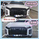 새군산신번호판제작소 | 고수 군산점에서 노터치 세차하고 왔어요~♡ #군산세차장 #군산세차 #세차의고수군산점 #군산노터치세차...