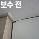 도신로29길 | 싱크대상부장 처진곳 기울어짐 수리 보수