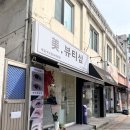한뷰티샵 - 달서구 서당로 53 | 한뷰티샵