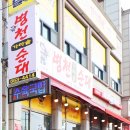 병천가마솥순대대산점