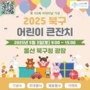 북구청광장 이미지