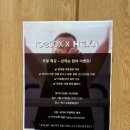 (주)헥사플레이스 이미지