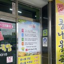 송천콩나물국밥 | [ 경북 성주 맛집 / 성주 맛집 ] 송천 콩나물국밥