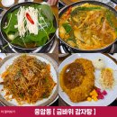 모두와 돈까스 | 맛집 금바이감자탕집 가족모임 강추 감자탕 해물뼈짐 수제돈까스까지 완벽 후기 응암동 은평구청 서부병원