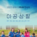 삼칠슈퍼 이미지