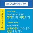 '남도시민인문광장' 밴드에 올라 온 공지 글. 이미지