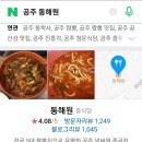 동해원