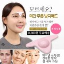 미간 주름 방지 패드 / 14,800원 이미지