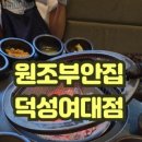 덕성정육점