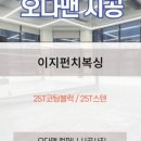 이지펀치복싱 이미지