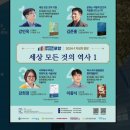 현대자동차 지곡점 | 일상 포스텍 문명시민교육강좌 뇌과학자 장동선 강의