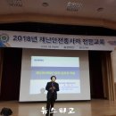 재난안전역량강화교육 이미지