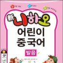 니하오 중국어 이미지