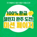 성실원색교정 | [패스트캠퍼스 수강 후기] 영상편집 인강 100% 환급 챌린지 10회차 미션