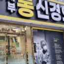 고릴라신경외과