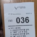 행복한골프연습장 | 빅토리아cc 야간골프 행복한 후기