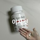 뉴욕약국 | 제로바디 뉴욕컷팅제 다이어트 이지컷 1개월 살빼본 후기