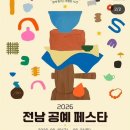 나주시천연염색박물관 | 한국천연염색박물관 전남 공예 페스타, 쪽 염색 체험 다녀왔어요