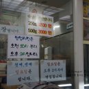 우림해물손수제비