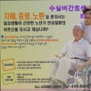 수실 | 경기 하남시 요양원 요양보호센터 수실버간호센터 전문가들이 운영하는 요양센터