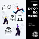 청년K-POP댄스 네이버블로그