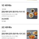 권광로91번길 | [수원 중국집/인계동,권선동 중국집 추천] 찐맛집 “청년철가방” n번째 내돈내산 솔직후기