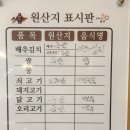 산수싸리 | 계룡산 동학사맛집 산수맛집 자연산능이버섯찌개