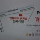 안동한우국밥.정육식당 이미지