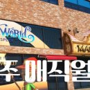 경남남도 수목원(동물원) 이미지