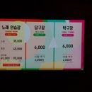 땅끝 노래연습장 이미지