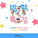 안성두원공업고등학교 | [공도컴퓨터학원] 방학특강! 해커스 스타강사 컴활2급 직강!