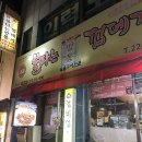 불타는깡통 | 청주 시내 껍데기 맛집 불타는깡통껍데기 2차 노포 감성 내돈내산후기