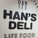 한스델리 서산점 이미지