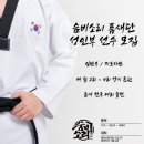 숨비소리 태권도장 이미지