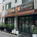 열화초불닭 | 천안 맛집]🔥 불맛 제대로! 스트레스 한 방에 날려주는 &#39;열화초불닭 쌍용점&#39; 정복기!🔥(feat. 맵찔이의 도전)