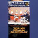 카타르와 39억불 LNG 운반선 계약 이미지