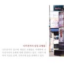 나무전거리 이미지