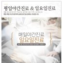 해담한의원 이미지