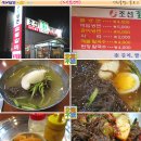 조선냉면 이미지