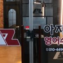 아지트수학